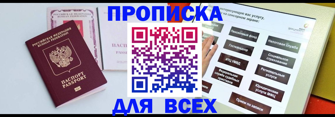 где прописаться в Кизилюрте